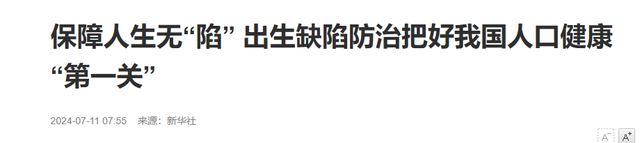 复旦新研究：中国将迎来人口死亡高峰，专家呼吁尽早做准备？,复旦新研究：中国将迎来人口死亡高峰，专家呼吁尽早做准备？,第10张