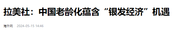 复旦新研究：中国将迎来人口死亡高峰，专家呼吁尽早做准备？,复旦新研究：中国将迎来人口死亡高峰，专家呼吁尽早做准备？,第16张