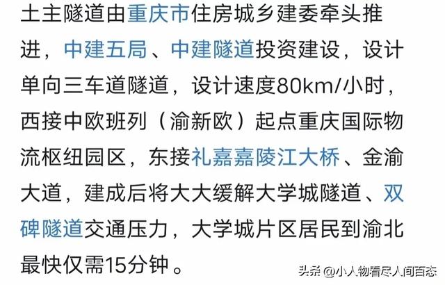 通车不到3年的隧道成水帘洞，1公里造价4.5亿元,通车不到3年的隧道成水帘洞，1公里造价4.5亿元,第4张