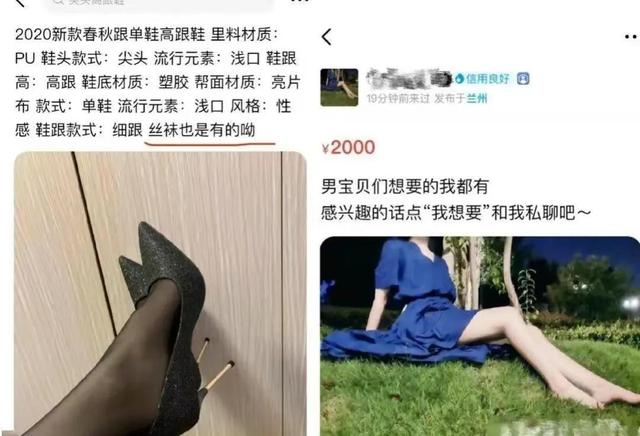 二手交易“隐晦”服务爆火，500元至2000元不等，大学生也在卖？,二手交易“隐晦”服务爆火，500元至2000元不等，大学生也在卖？,第3张