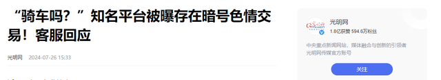 二手交易“隐晦”服务爆火，500元至2000元不等，大学生也在卖？,二手交易“隐晦”服务爆火，500元至2000元不等，大学生也在卖？,第22张