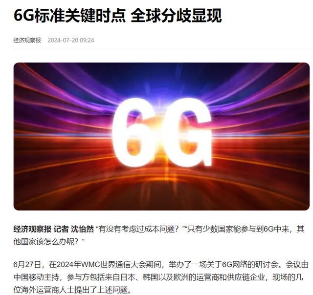 断崖式6G专利差距：美国占比35.2%，日本9.9%，那中国多少,断崖式6G专利差距：美国占比35.2%，日本9.9%，那中国多少,第17张