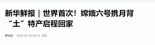 各国评价嫦娥7号：俄罗斯合作，意大利报名，美痛惜自己落后50年,各国评价嫦娥7号：俄罗斯合作，意大利报名，美痛惜自己落后50年,第16张