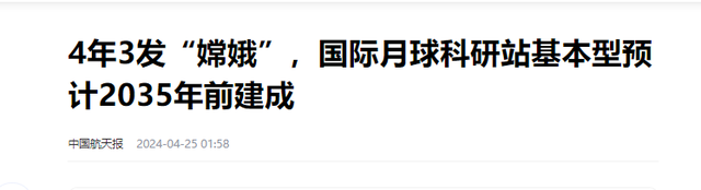 各国评价嫦娥7号：俄罗斯合作，意大利报名，美痛惜自己落后50年,各国评价嫦娥7号：俄罗斯合作，意大利报名，美痛惜自己落后50年,第19张