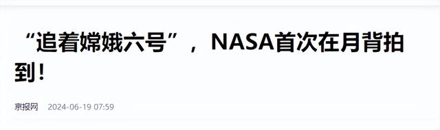 各国评价嫦娥7号：俄罗斯合作，意大利报名，美痛惜自己落后50年,各国评价嫦娥7号：俄罗斯合作，意大利报名，美痛惜自己落后50年,第22张