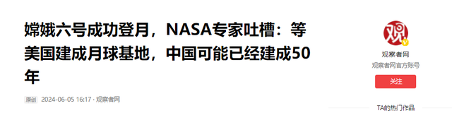 各国评价嫦娥7号：俄罗斯合作，意大利报名，美痛惜自己落后50年,各国评价嫦娥7号：俄罗斯合作，意大利报名，美痛惜自己落后50年,第24张