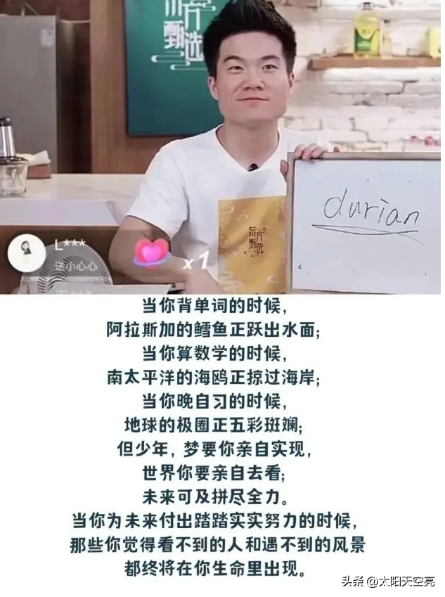 董宇辉没再给俞敏洪打工了，网友们发现分家后，他连面相也大变了,董宇辉没再给俞敏洪打工了，网友们发现分家后，他连面相也大变了,第3张