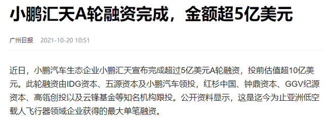 他仅初中文凭，却能融资5亿美元，试飞1564次，他造出了飞天汽车,他仅初中文凭，却能融资5亿美元，试飞1564次，他造出了飞天汽车,第12张