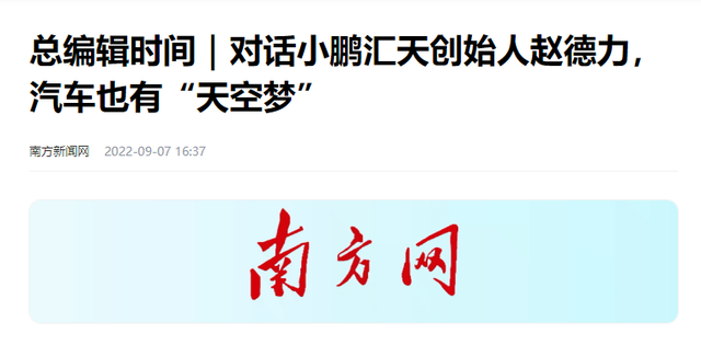 他仅初中文凭，却能融资5亿美元，试飞1564次，他造出了飞天汽车,他仅初中文凭，却能融资5亿美元，试飞1564次，他造出了飞天汽车,第22张