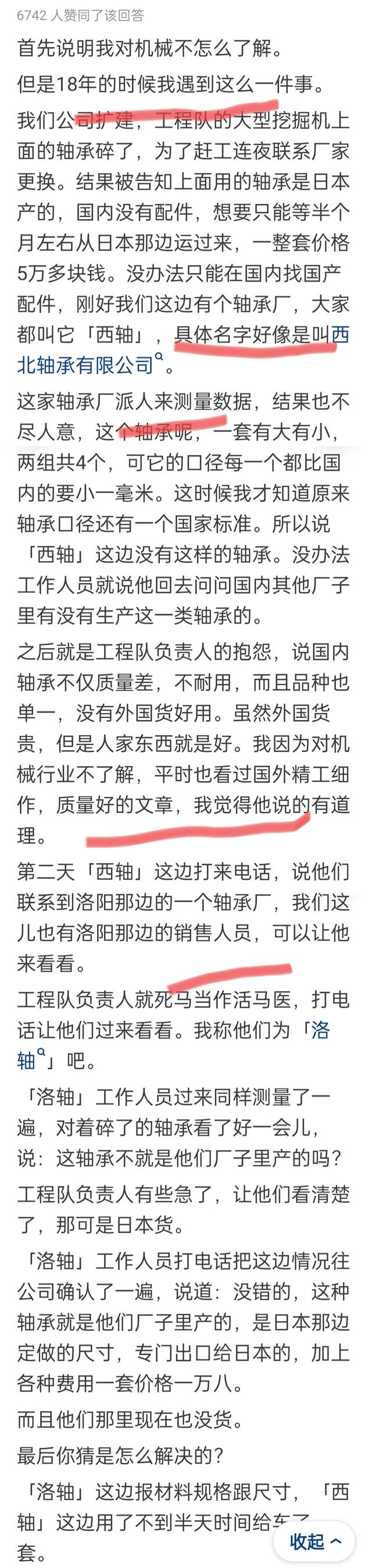 德国轴承和国产轴承真的差这么多吗？看完网友分享颠覆了固化思维,德国轴承和国产轴承真的差这么多吗？看完网友分享颠覆了固化思维,第5张