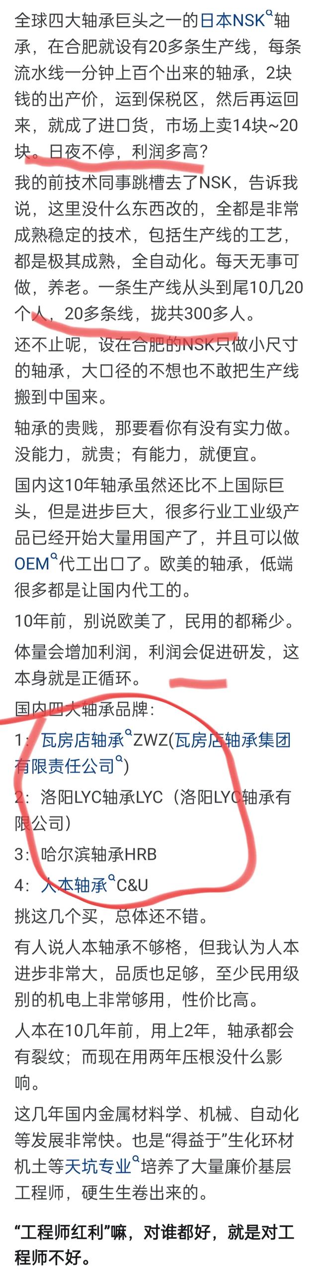 德国轴承和国产轴承真的差这么多吗？看完网友分享颠覆了固化思维,德国轴承和国产轴承真的差这么多吗？看完网友分享颠覆了固化思维,第9张