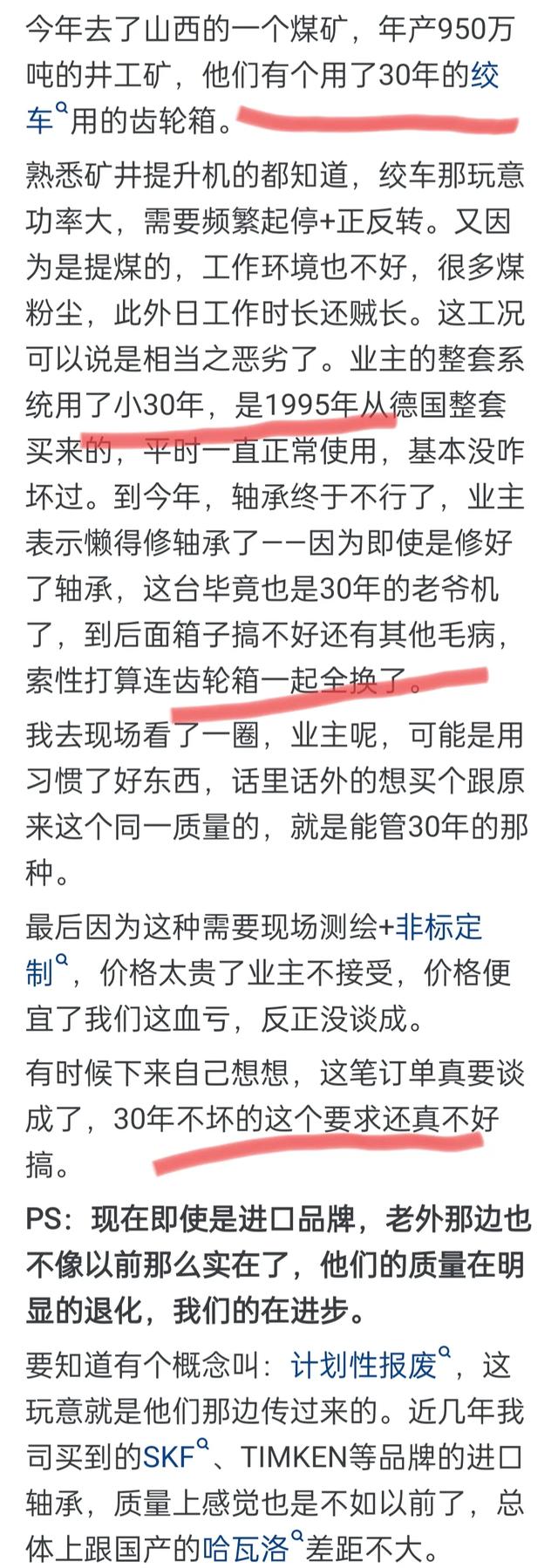 德国轴承和国产轴承真的差这么多吗？看完网友分享颠覆了固化思维,德国轴承和国产轴承真的差这么多吗？看完网友分享颠覆了固化思维,第10张