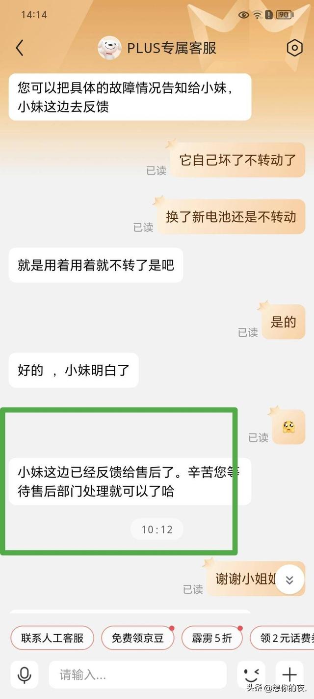 又踩到了京东自营的坑，又是个京东假自营,又踩到了京东自营的坑，又是个京东假自营,第9张