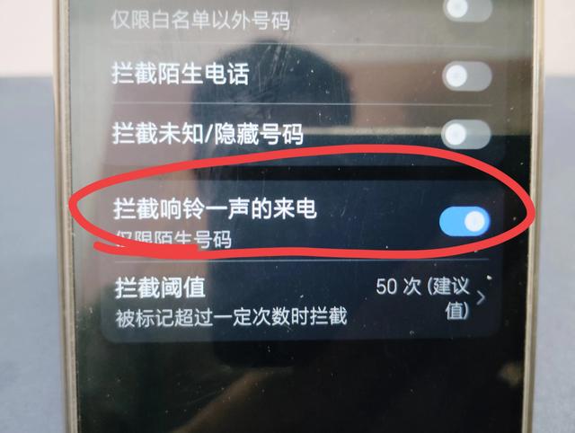 骚扰电话、信息太烦人？只需三步设置，永久告别骚扰！,骚扰电话、信息太烦人？只需三步设置，永久告别骚扰！,第11张