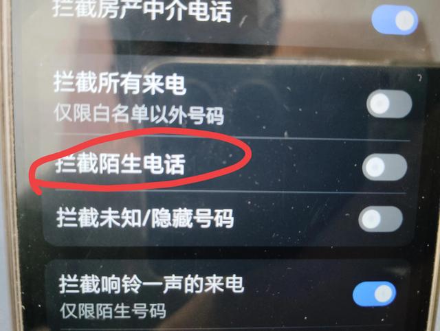 骚扰电话、信息太烦人？只需三步设置，永久告别骚扰！,骚扰电话、信息太烦人？只需三步设置，永久告别骚扰！,第10张