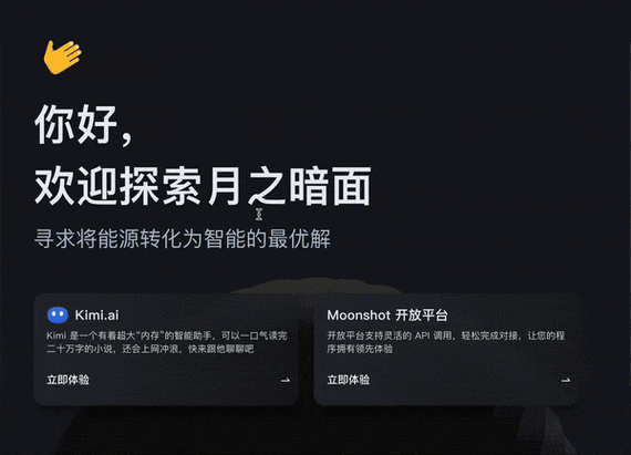 国内十大生成式人工智能服务平台,国内十大生成式人工智能服务平台,第14张