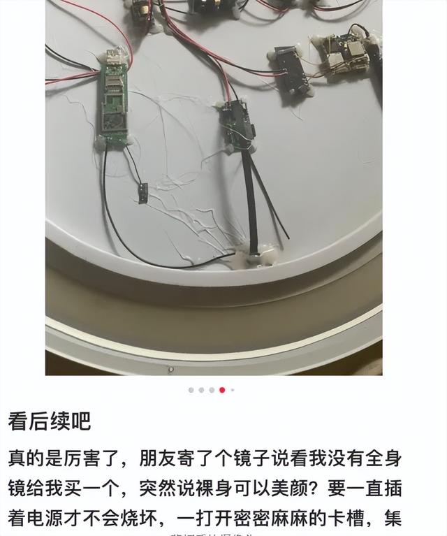 化妆镜可裸体瘦身？男性朋友寄来后总催快点用，拆解后我立即报警,化妆镜可裸体瘦身？男性朋友寄来后总催快点用，拆解后我立即报警,第2张