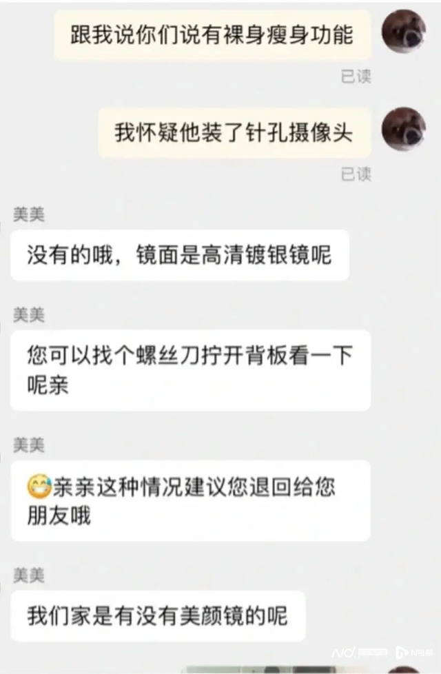 化妆镜可裸体瘦身？男性朋友寄来后总催快点用，拆解后我立即报警,化妆镜可裸体瘦身？男性朋友寄来后总催快点用，拆解后我立即报警,第9张