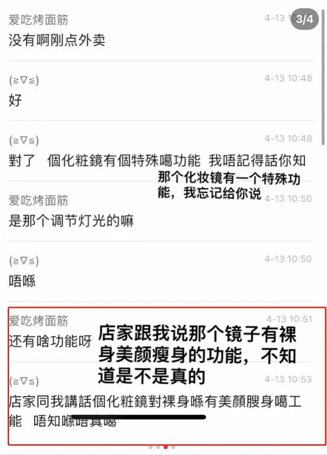 化妆镜可裸体瘦身？男性朋友寄来后总催快点用，拆解后我立即报警,化妆镜可裸体瘦身？男性朋友寄来后总催快点用，拆解后我立即报警,第8张