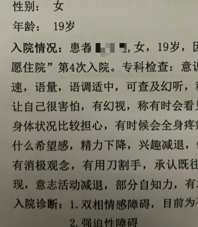 化妆镜可裸体瘦身？男性朋友寄来后总催快点用，拆解后我立即报警,化妆镜可裸体瘦身？男性朋友寄来后总催快点用，拆解后我立即报警,第14张