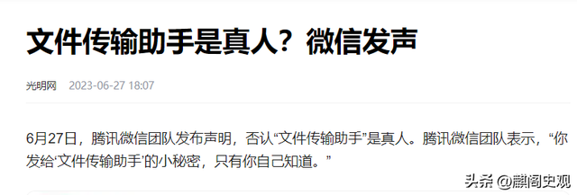 注意了！以后微信聊天要小心了，你的小秘密说不定都被别人知道了,注意了！以后微信聊天要小心了，你的小秘密说不定都被别人知道了,第9张