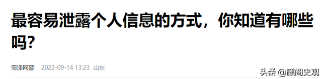 注意了！以后微信聊天要小心了，你的小秘密说不定都被别人知道了,注意了！以后微信聊天要小心了，你的小秘密说不定都被别人知道了,第26张