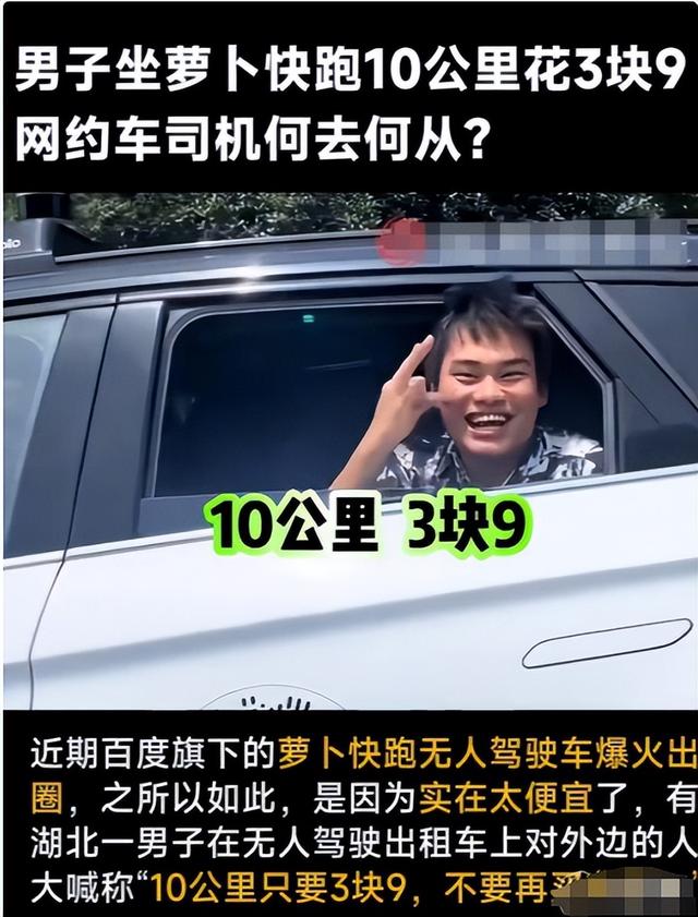 跟萝卜讲道理？三个大人带小孩乘坐萝卜被赶下车，网友：干的漂亮,跟萝卜讲道理？三个大人带小孩乘坐萝卜被赶下车，网友：干的漂亮,第3张