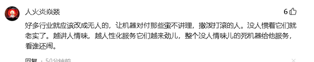 跟萝卜讲道理？三个大人带小孩乘坐萝卜被赶下车，网友：干的漂亮,跟萝卜讲道理？三个大人带小孩乘坐萝卜被赶下车，网友：干的漂亮,第14张