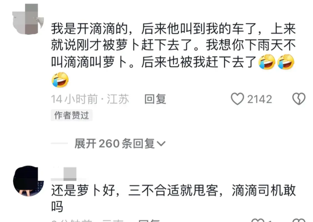 跟萝卜讲道理？三个大人带小孩乘坐萝卜被赶下车，网友：干的漂亮,跟萝卜讲道理？三个大人带小孩乘坐萝卜被赶下车，网友：干的漂亮,第12张