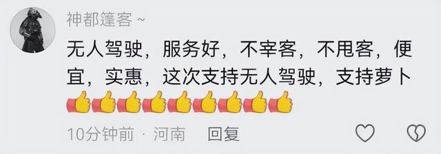 跟萝卜讲道理？三个大人带小孩乘坐萝卜被赶下车，网友：干的漂亮,跟萝卜讲道理？三个大人带小孩乘坐萝卜被赶下车，网友：干的漂亮,第18张