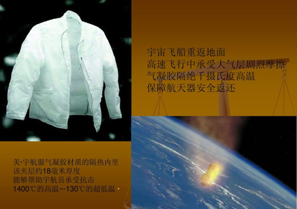 宇航员在太空牺牲，穿着没有破损的宇航服，他的尸体会腐烂吗？,宇航员在太空牺牲，穿着没有破损的宇航服，他的尸体会腐烂吗？,第3张