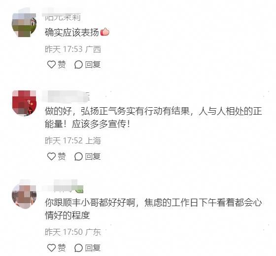 30万人围观的“爆改”顺丰小哥，被表扬了！,30万人围观的“爆改”顺丰小哥，被表扬了！,第2张