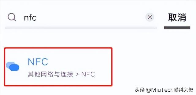 怎么用手机开小区门？手机怎么添加门禁卡？NFC功能设置详解,怎么用手机开小区门？手机怎么添加门禁卡？NFC功能设置详解,第2张