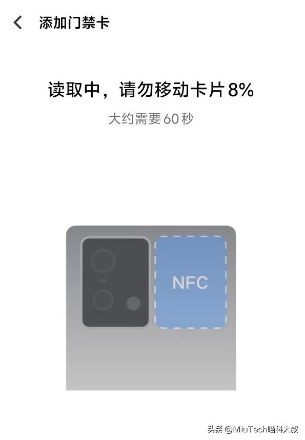 怎么用手机开小区门？手机怎么添加门禁卡？NFC功能设置详解,怎么用手机开小区门？手机怎么添加门禁卡？NFC功能设置详解,第10张