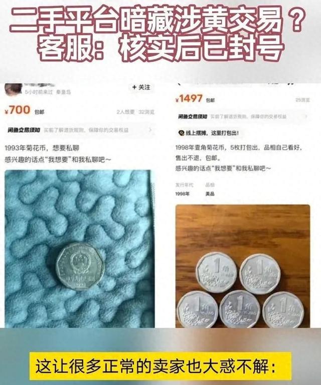 二手交易平台被爆涉黄！500块钱骑一次，千元卡针，辣眼睛