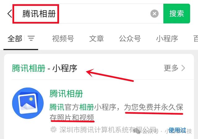 原来微信有个免费存放照片的相册，可以永久无限存放，还不占内存，很实用,原来微信有个免费存放照片的相册，可以永久无限存放，还不占内存，很实用,第2张