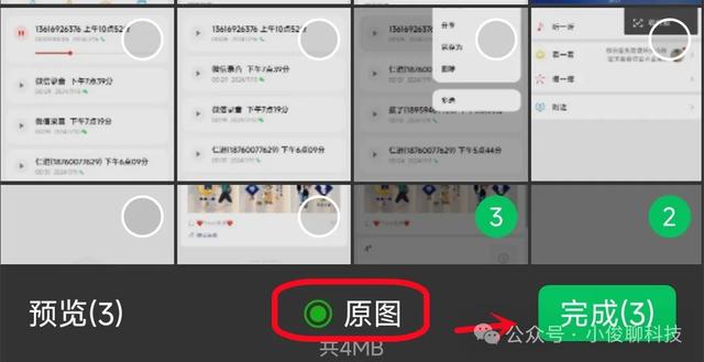 原来微信有个免费存放照片的相册，可以永久无限存放，还不占内存，很实用,原来微信有个免费存放照片的相册，可以永久无限存放，还不占内存，很实用,第5张