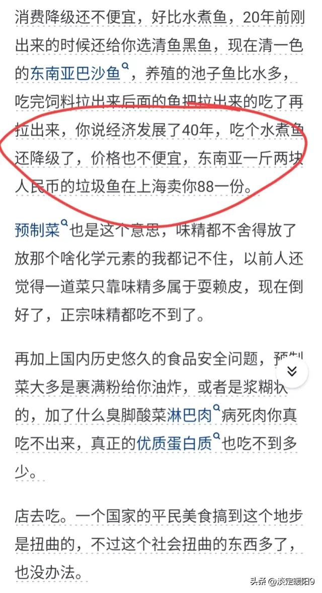 为什么国内很多人对预制菜有这么大敌意？看完网友的回复恍然大悟,为什么国内很多人对预制菜有这么大敌意？看完网友的回复恍然大悟,第2张