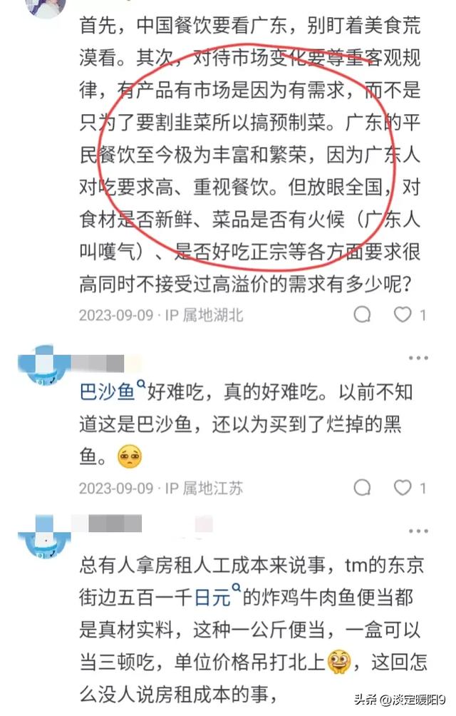 为什么国内很多人对预制菜有这么大敌意？看完网友的回复恍然大悟,为什么国内很多人对预制菜有这么大敌意？看完网友的回复恍然大悟,第6张