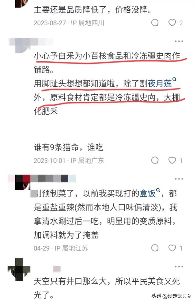 为什么国内很多人对预制菜有这么大敌意？看完网友的回复恍然大悟,为什么国内很多人对预制菜有这么大敌意？看完网友的回复恍然大悟,第4张