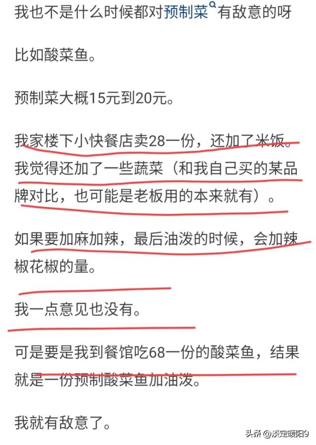 为什么国内很多人对预制菜有这么大敌意？看完网友的回复恍然大悟,为什么国内很多人对预制菜有这么大敌意？看完网友的回复恍然大悟,第9张