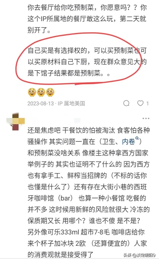 为什么国内很多人对预制菜有这么大敌意？看完网友的回复恍然大悟,为什么国内很多人对预制菜有这么大敌意？看完网友的回复恍然大悟,第14张