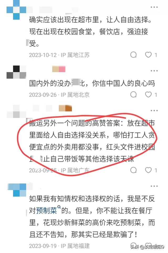 为什么国内很多人对预制菜有这么大敌意？看完网友的回复恍然大悟,为什么国内很多人对预制菜有这么大敌意？看完网友的回复恍然大悟,第13张