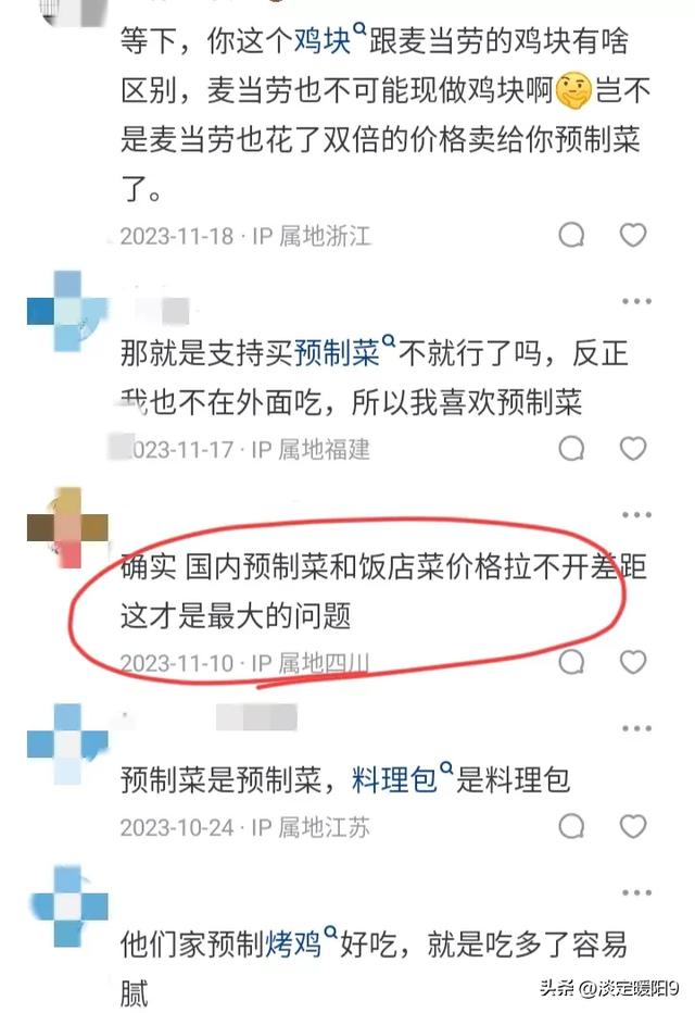 为什么国内很多人对预制菜有这么大敌意？看完网友的回复恍然大悟,为什么国内很多人对预制菜有这么大敌意？看完网友的回复恍然大悟,第15张