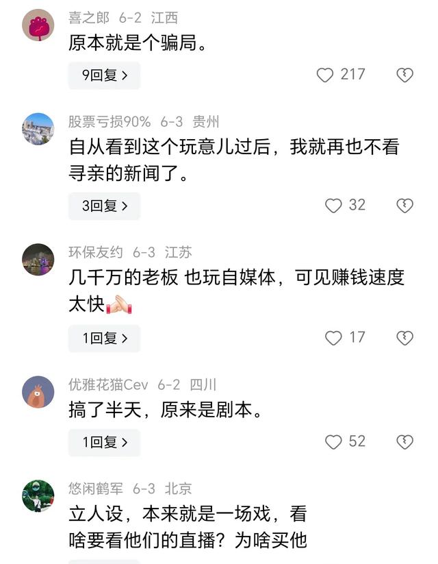 从普通直播到带货巨擘：解清帅的转型之路,从普通直播到带货巨擘：解清帅的转型之路,第8张