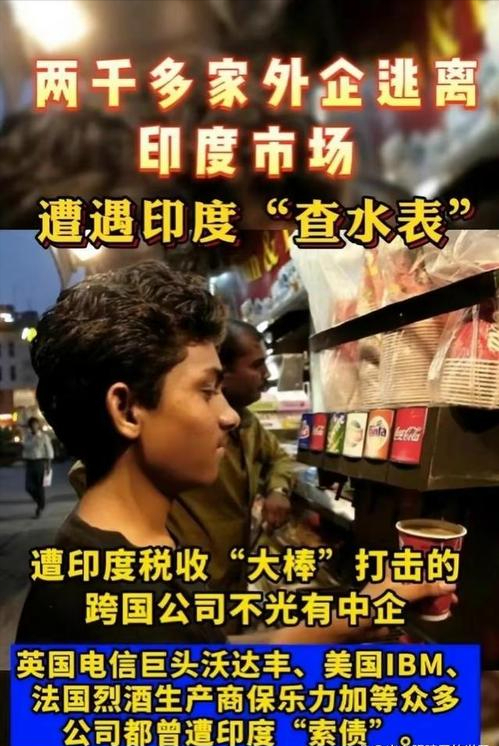 中国手机全面撤离？莫迪开始慌了，外媒：更可怕的才刚刚开始,中国手机全面撤离？莫迪开始慌了，外媒：更可怕的才刚刚开始,第22张