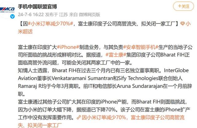 中国手机全面撤离？莫迪开始慌了，外媒：更可怕的才刚刚开始,中国手机全面撤离？莫迪开始慌了，外媒：更可怕的才刚刚开始,第30张