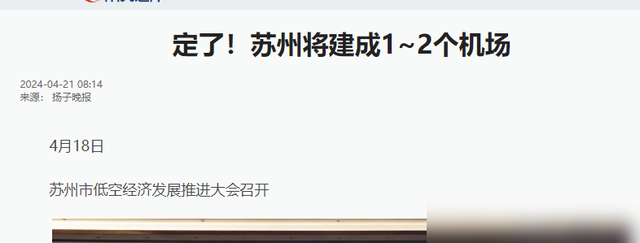 中国第4个双机场城市即将诞生，规模不输上海北京，问鼎航空巅峰,中国第4个双机场城市即将诞生，规模不输上海北京，问鼎航空巅峰,第7张