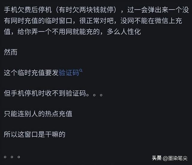 你见过最脑残的设计是什么?网友：某品牌手机72小时强制解一次锁,你见过最脑残的设计是什么?网友：某品牌手机72小时强制解一次锁,第14张