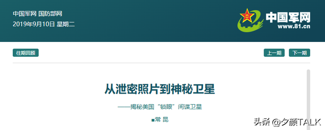 太空千里眼对决，美国能在250公里外看清车牌！中国技术如何？,太空千里眼对决，美国能在250公里外看清车牌！中国技术如何？,第24张